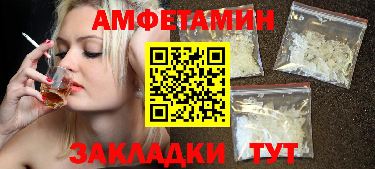 Заволжье  АМФЕТАМИН 97%  АМФЕТАМИН  Вход с VPN 