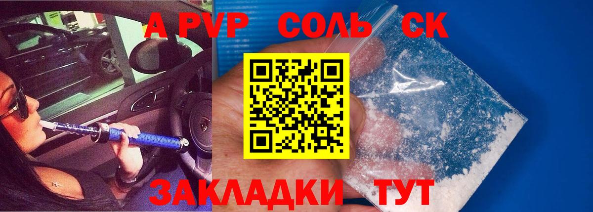 Альфа ПВП СК КРИС Заволжье