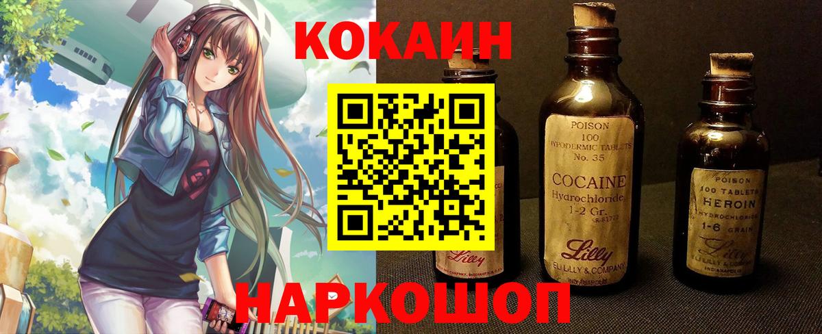 Заволжье  купить наркотик  КОКАИН  Кокаин Перу  Вход с VPN  Cocaine Columbia 