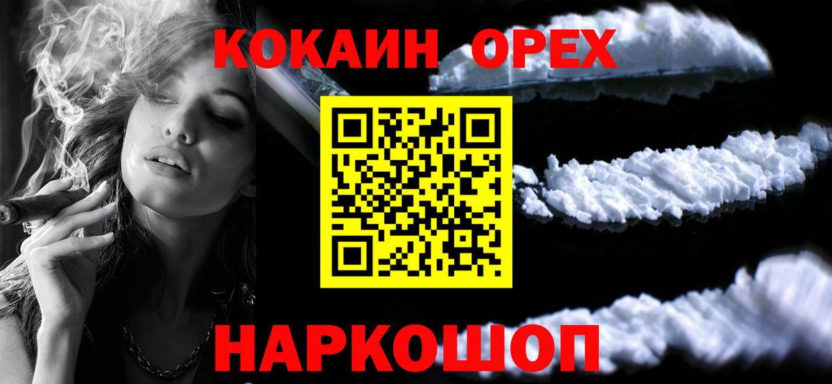 COCAIN Columbia Заволжье