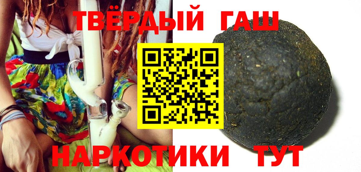 Гашиш 40% ТГК  Гашиш hashish  ГАШИШ  Заволжье  где купить наркоту  Вход с VPN 