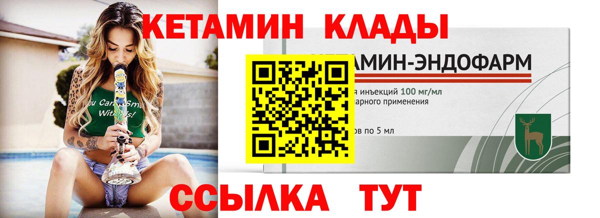 Заволжье  КЕТАМИН ketamine  Вход с VPN 