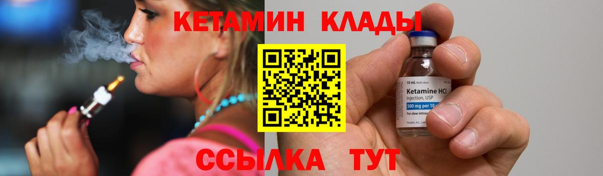 Кетамин VHQ Заволжье