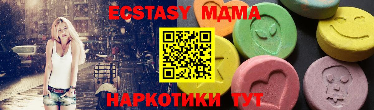 МДМА кристаллы  Вход с VPN  Заволжье  МДМА кристаллы 