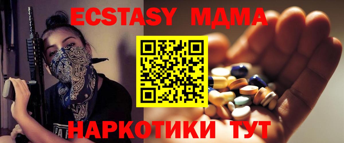 MDMA crystal Заволжье