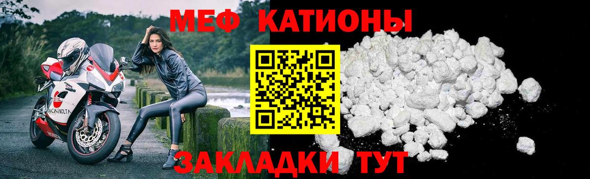 МЯУ-МЯУ  Меф  Мефедрон кристаллы  Вход с VPN  МЕФ mephedrone  Заволжье 