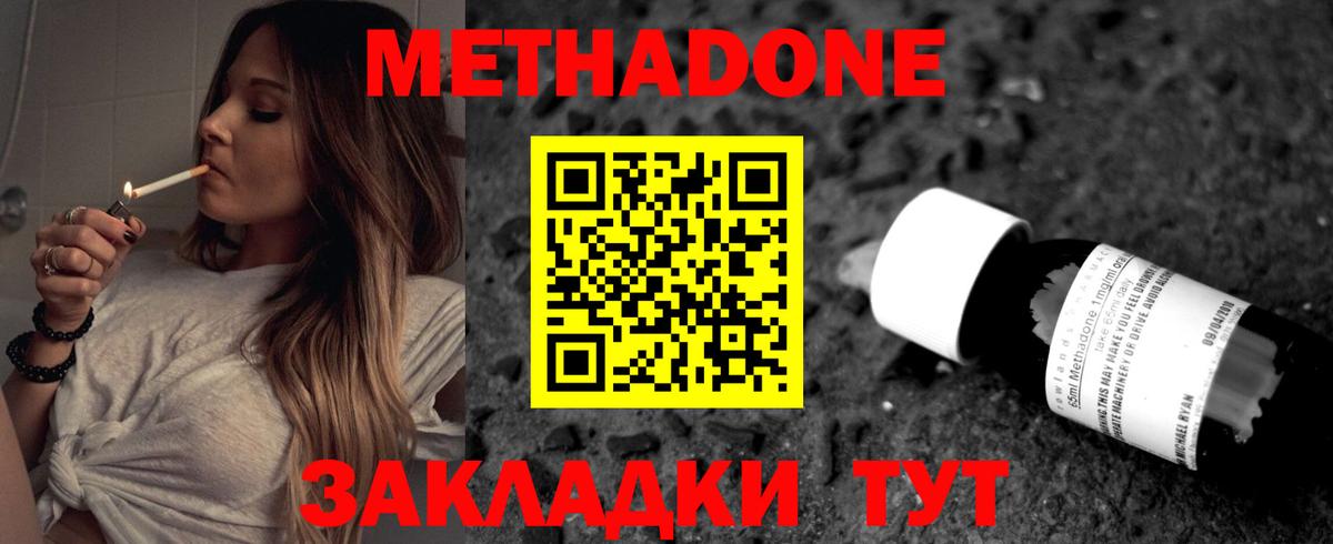 МЕТАДОН белоснежный Заволжье