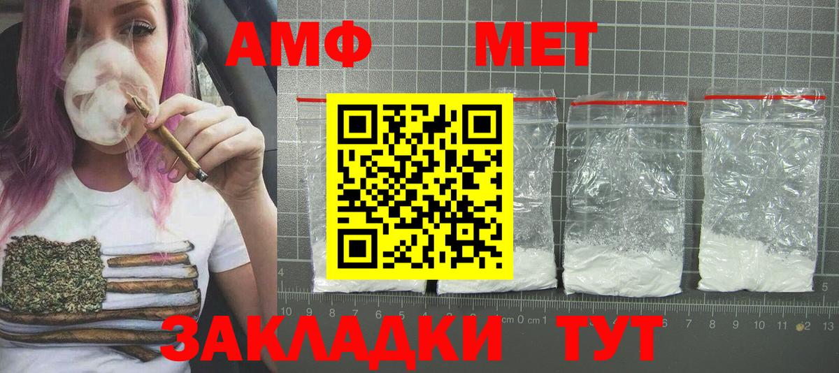 Заволжье  Первитин мет  Вход с VPN 