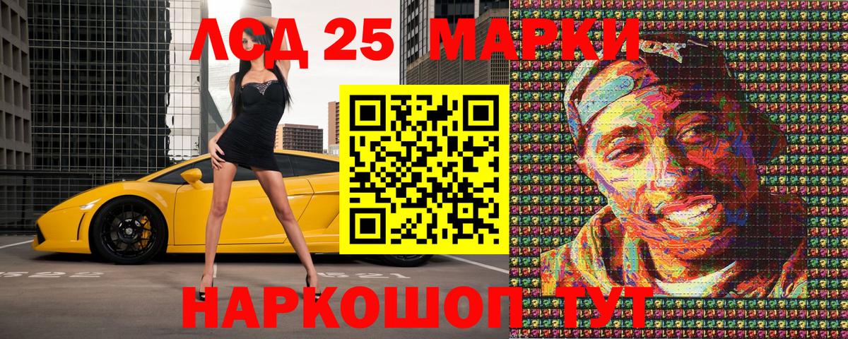 Марки 25I-NBOMe 1,8мг Заволжье