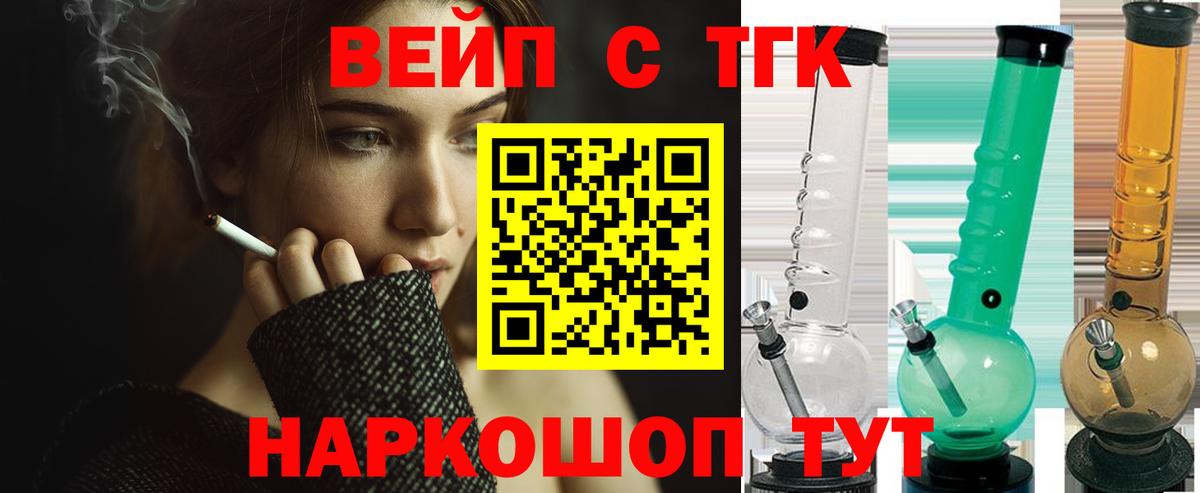 ТГК гашишное масло Заволжье